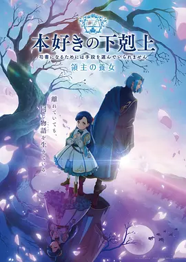 紫罗兰永恒花园海报